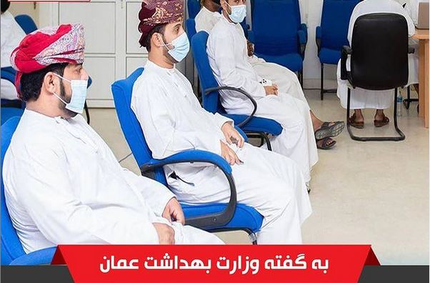 احتمالاً در آینده تنها افراد واکسینه شده اجازه ورود به ادارات دولتی و آموزشی عمان را داشته باشند⁣